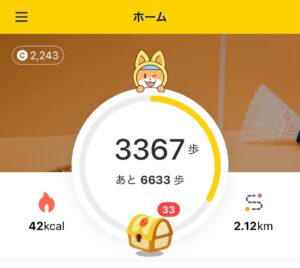 キャッシュウォークのホーム画面歩数が表示されている